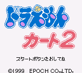 Doraemon Kart 2 (Japan) (SGB Enhanced) (GB Compatible)